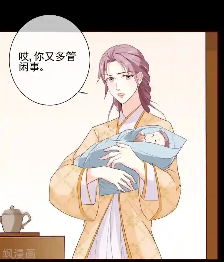 十里红妆，代兄出嫁第76话 小白，不是我的儿子。