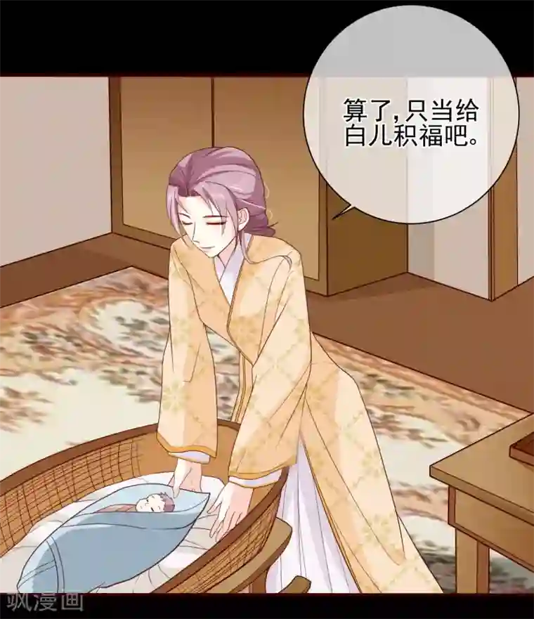 十里红妆，代兄出嫁第76话 小白，不是我的儿子。