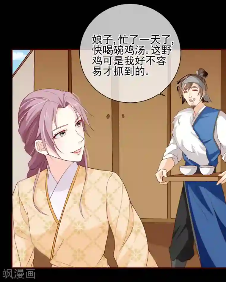 十里红妆，代兄出嫁第76话 小白，不是我的儿子。