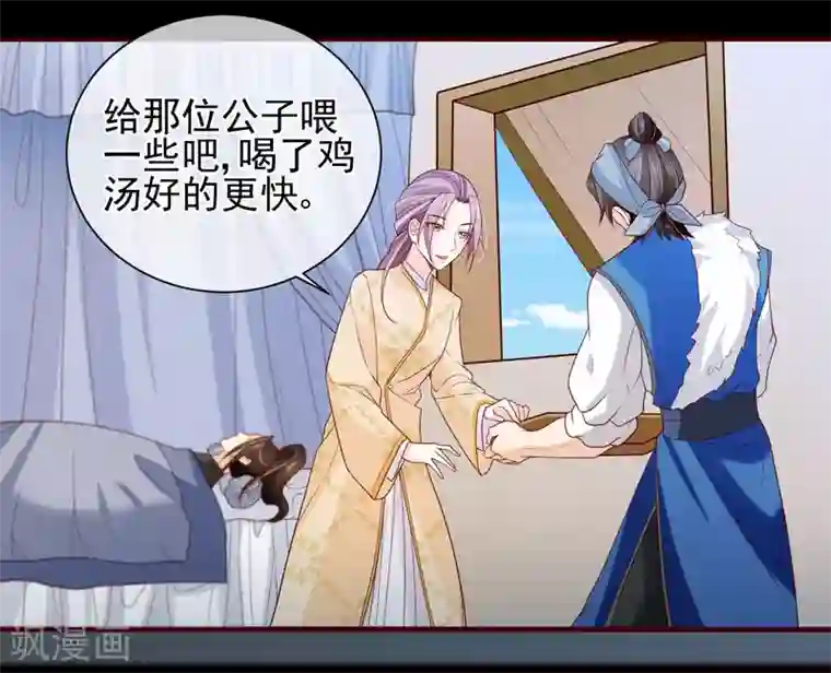 十里红妆，代兄出嫁第76话 小白，不是我的儿子。