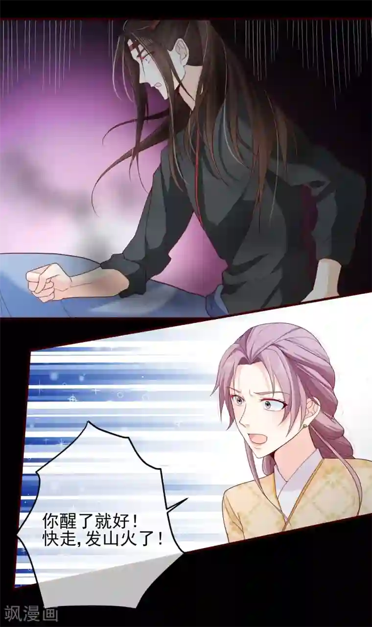 十里红妆，代兄出嫁第76话 小白，不是我的儿子。