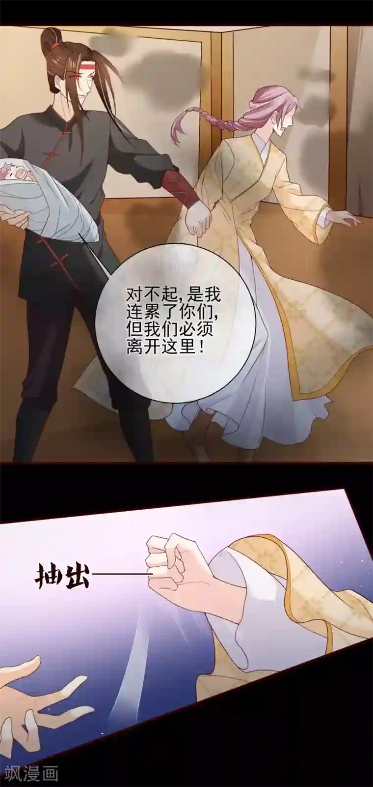 十里红妆，代兄出嫁第76话 小白，不是我的儿子。