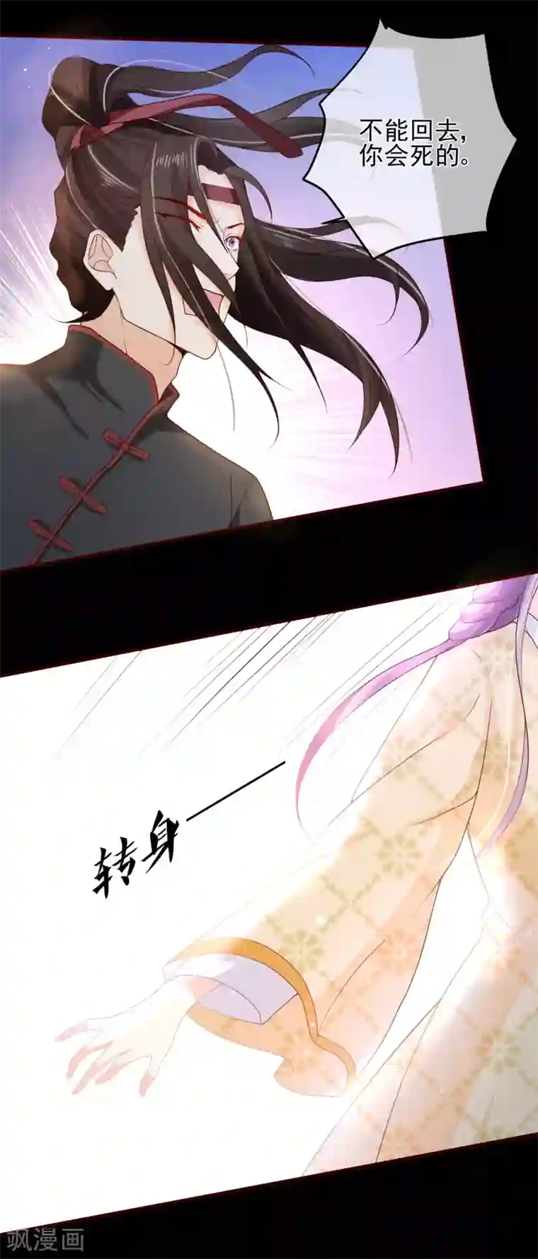 十里红妆，代兄出嫁第76话 小白，不是我的儿子。