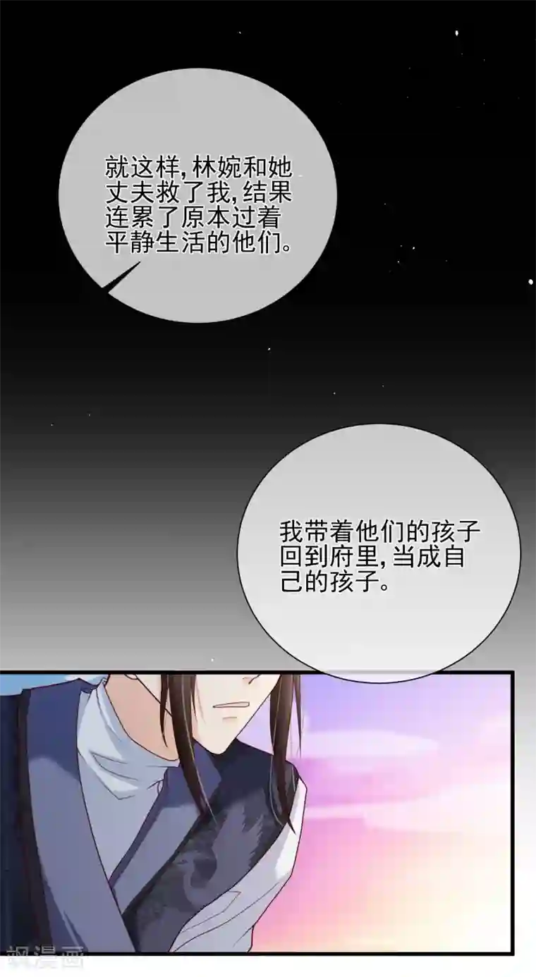十里红妆，代兄出嫁第76话 小白，不是我的儿子。