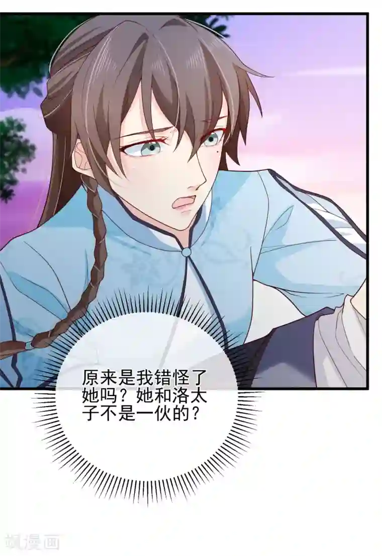 十里红妆，代兄出嫁第76话 小白，不是我的儿子。