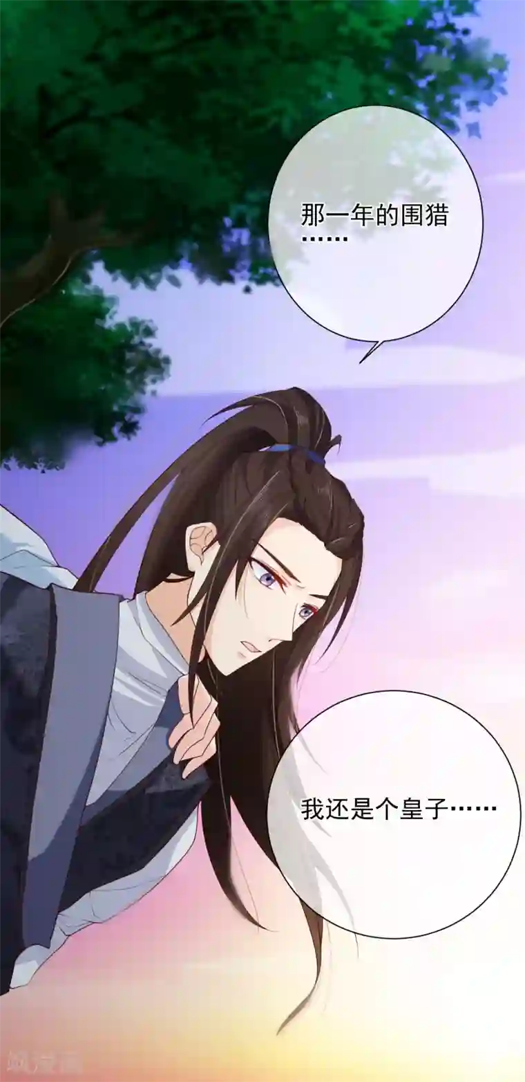 十里红妆，代兄出嫁第76话 小白，不是我的儿子。