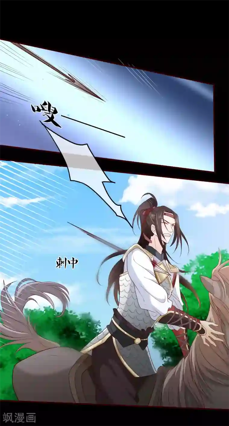 十里红妆，代兄出嫁第76话 小白，不是我的儿子。