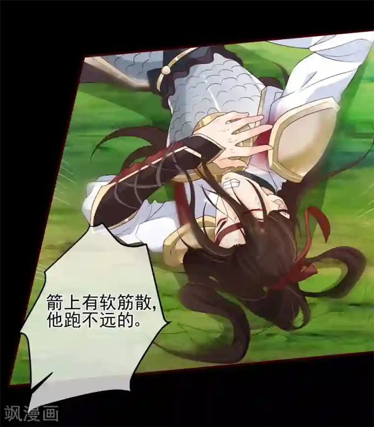 十里红妆，代兄出嫁第76话 小白，不是我的儿子。