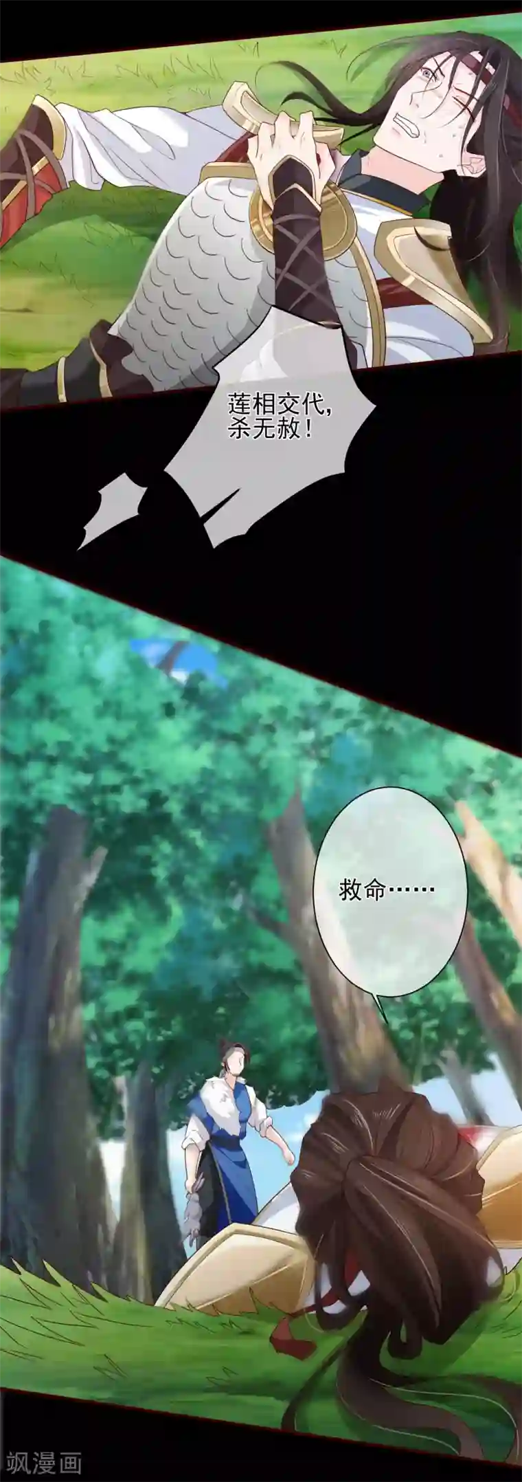 十里红妆，代兄出嫁第76话 小白，不是我的儿子。