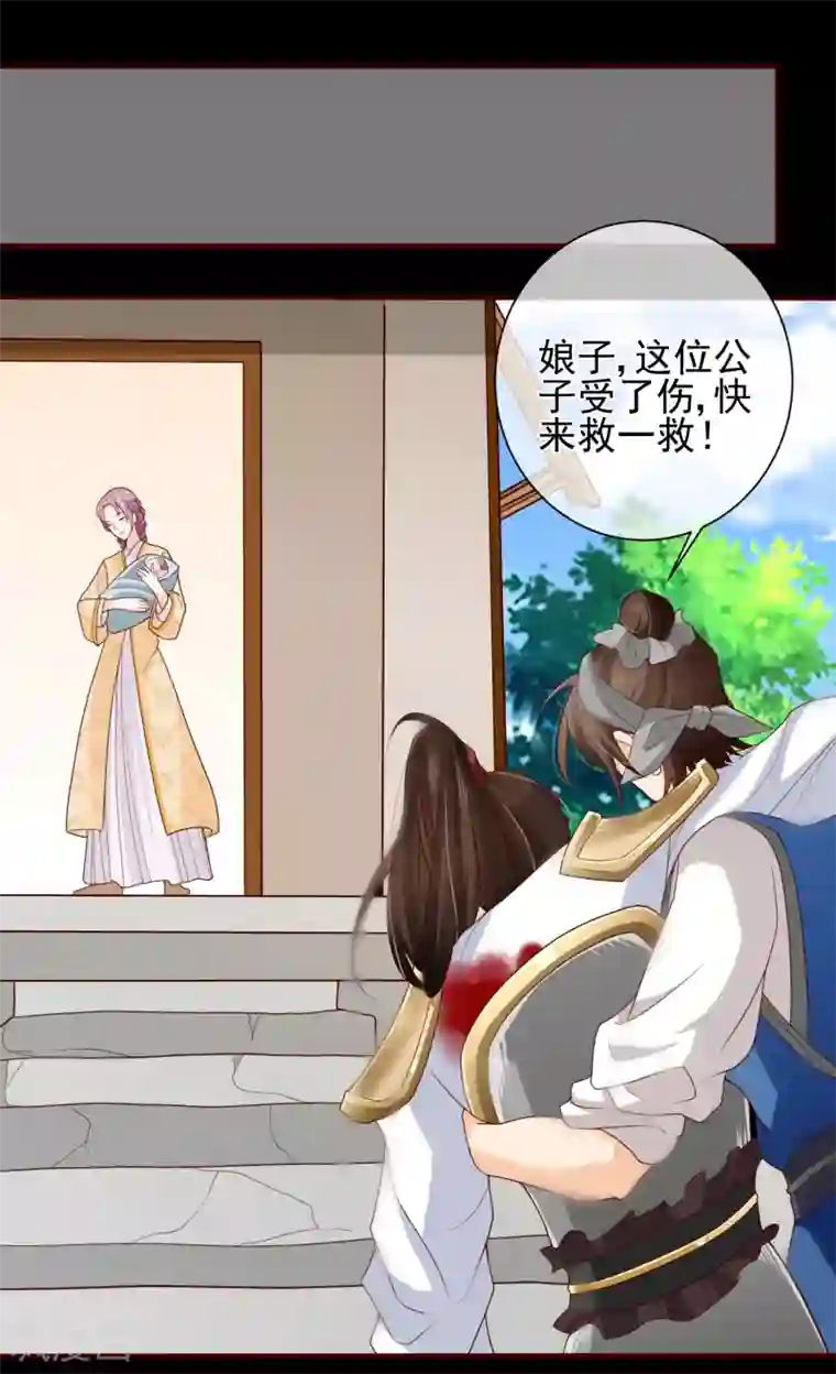 十里红妆，代兄出嫁第76话 小白，不是我的儿子。