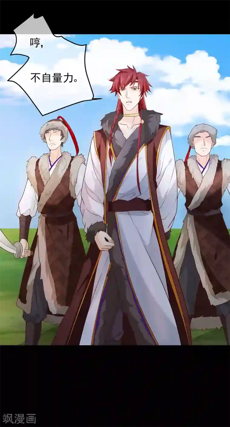 十里红妆，代兄出嫁第77话 这次，换哥哥来保护你！