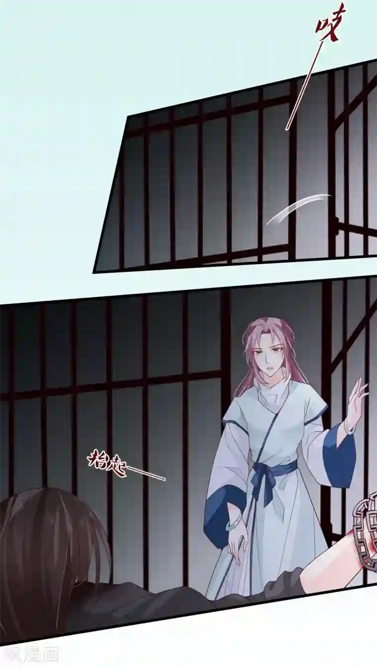 十里红妆，代兄出嫁第77话 这次，换哥哥来保护你！