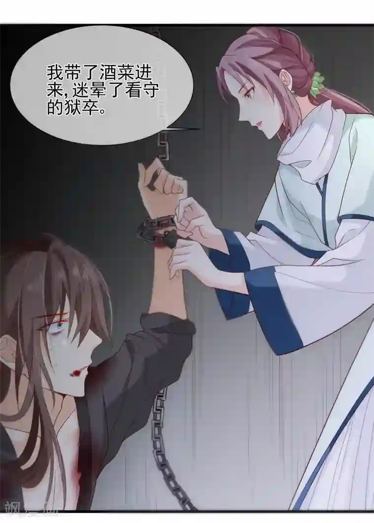 十里红妆，代兄出嫁第77话 这次，换哥哥来保护你！