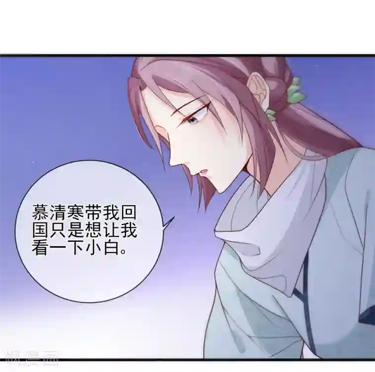 十里红妆，代兄出嫁第77话 这次，换哥哥来保护你！