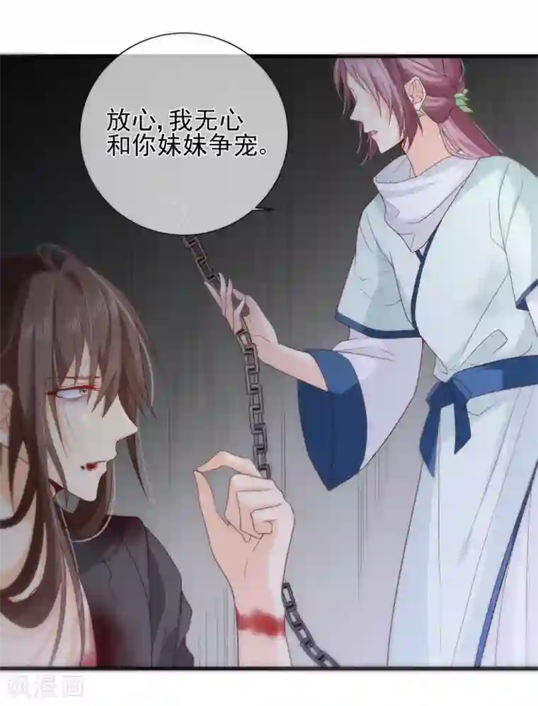 十里红妆，代兄出嫁第77话 这次，换哥哥来保护你！