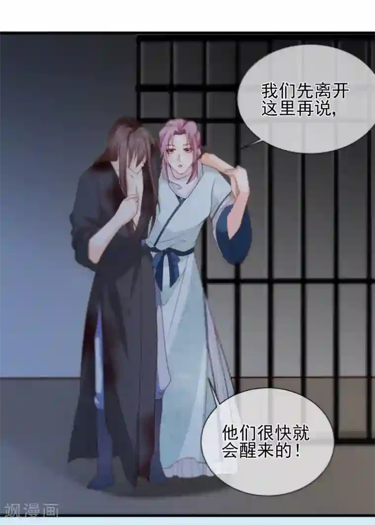 十里红妆，代兄出嫁第77话 这次，换哥哥来保护你！