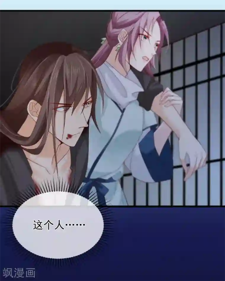 十里红妆，代兄出嫁第77话 这次，换哥哥来保护你！