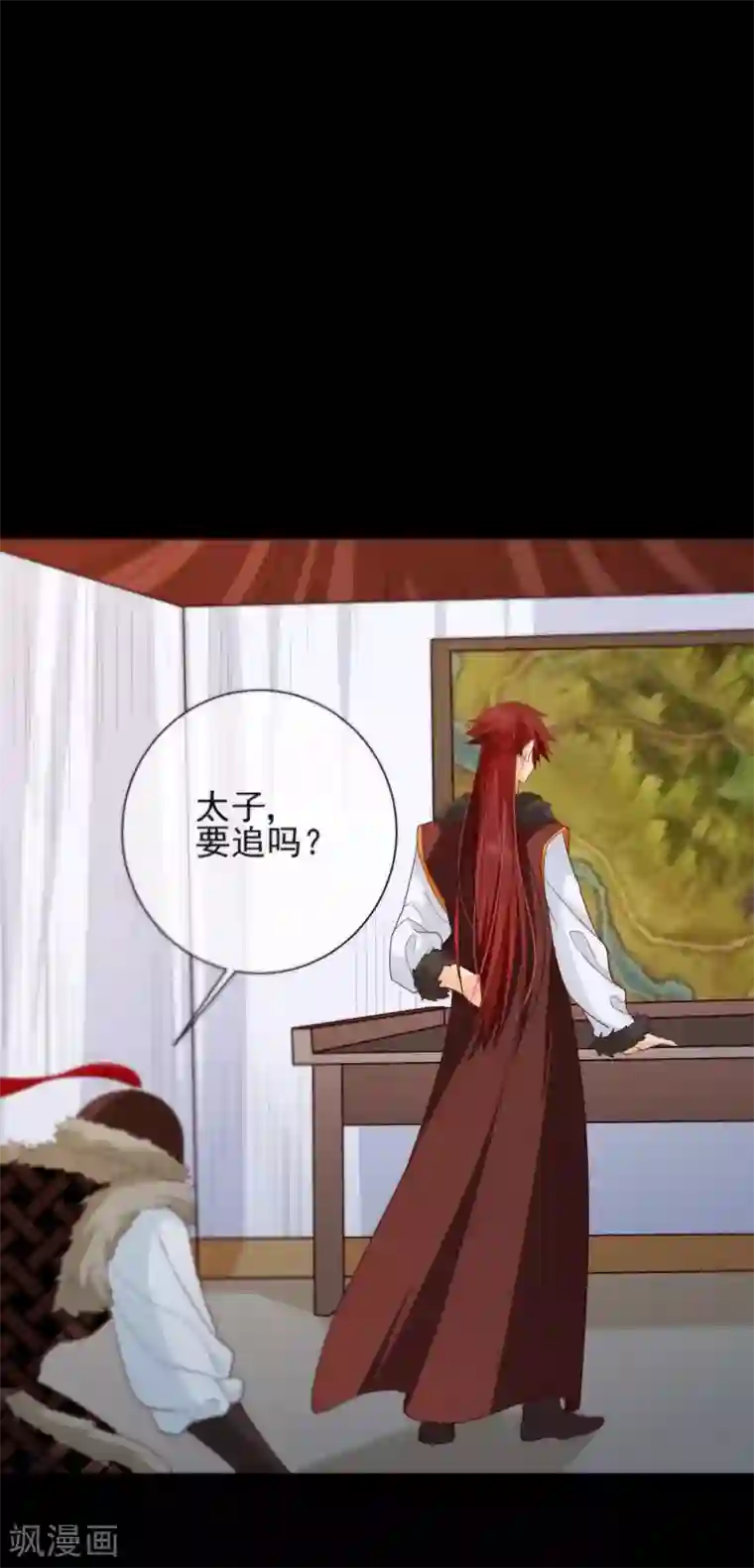 十里红妆，代兄出嫁第77话 这次，换哥哥来保护你！