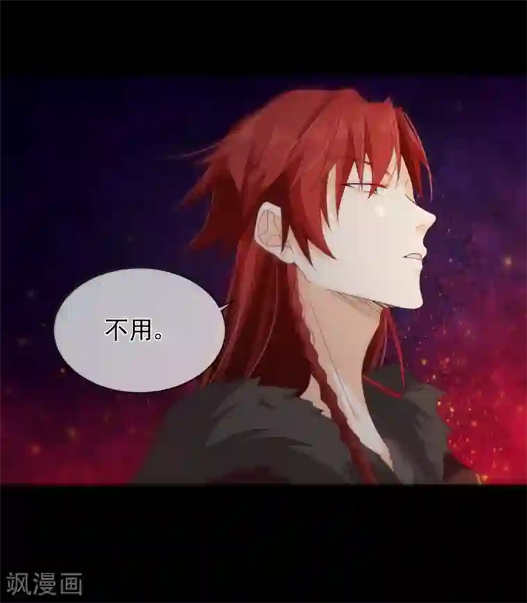 十里红妆，代兄出嫁第77话 这次，换哥哥来保护你！