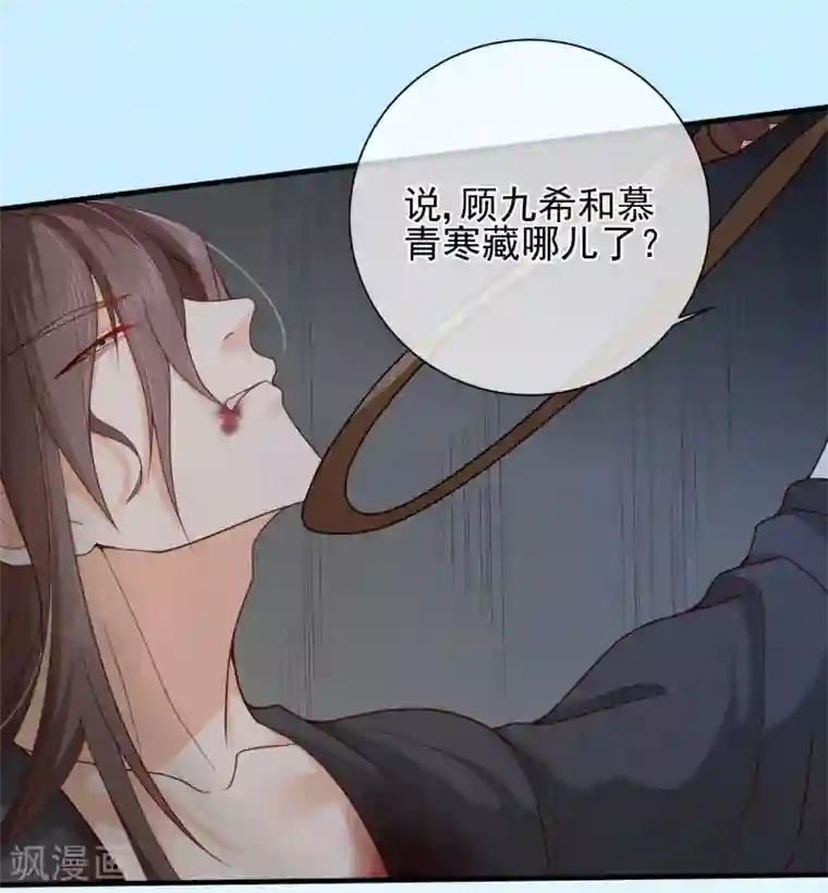 十里红妆，代兄出嫁第77话 这次，换哥哥来保护你！