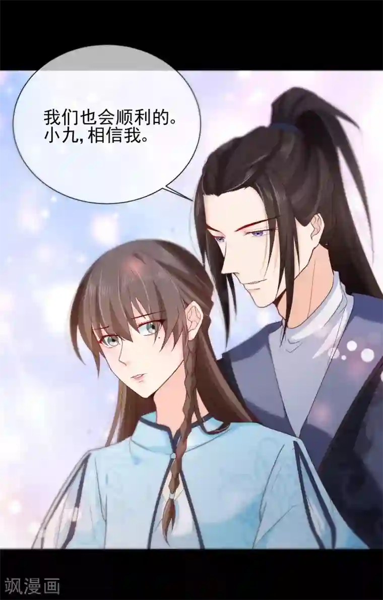 十里红妆，代兄出嫁第77话 这次，换哥哥来保护你！