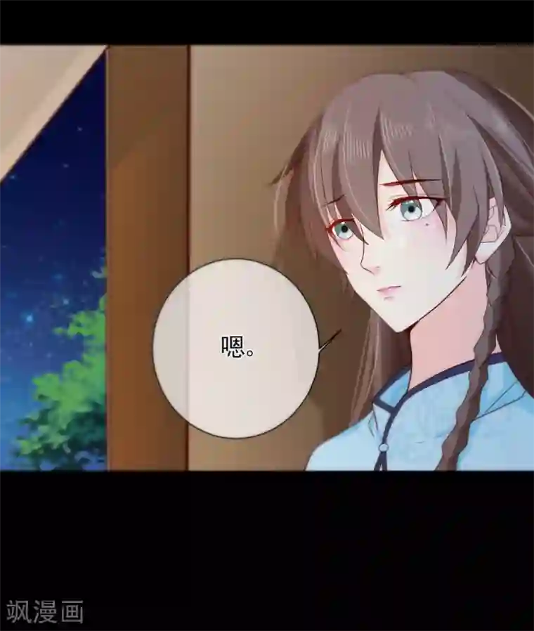 十里红妆，代兄出嫁第77话 这次，换哥哥来保护你！