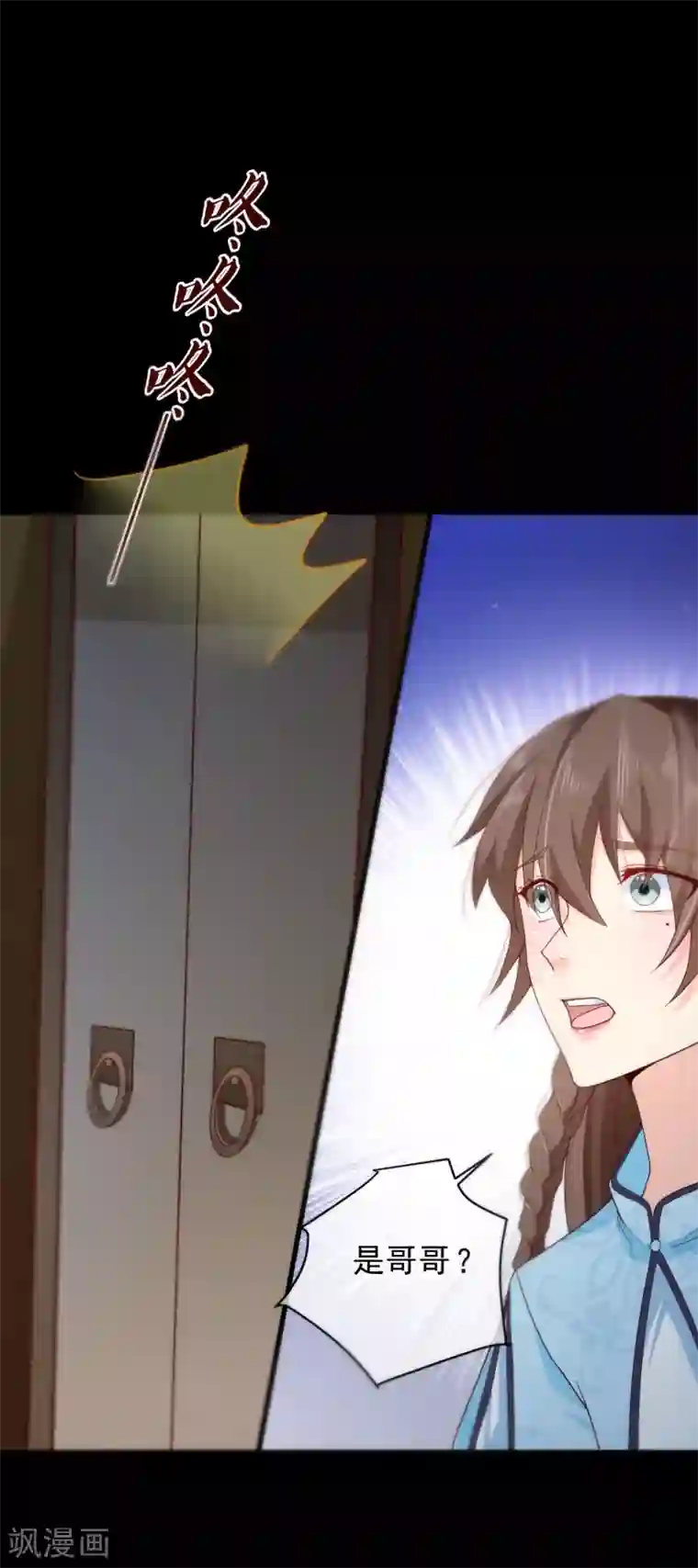 十里红妆，代兄出嫁第77话 这次，换哥哥来保护你！