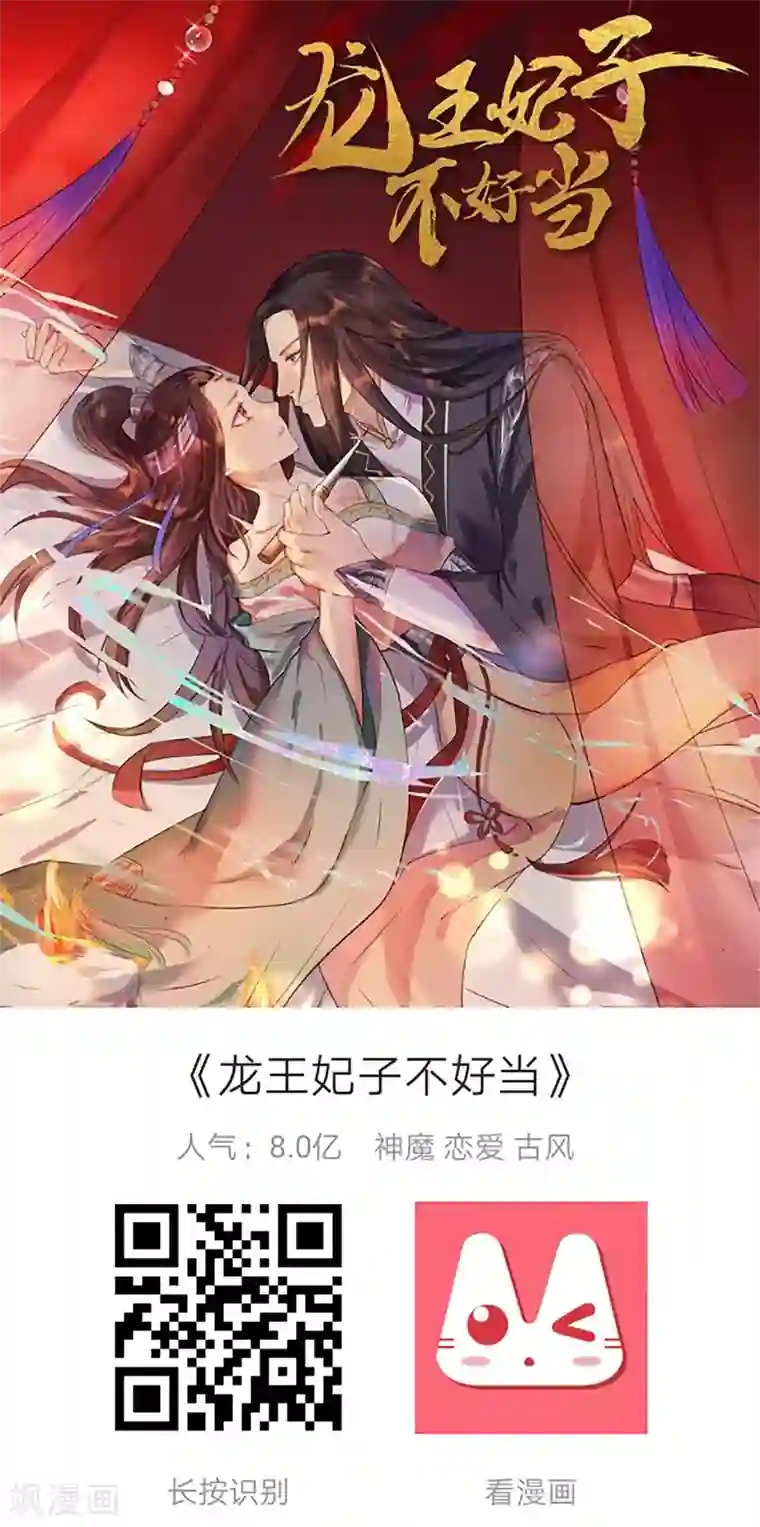 十里红妆，代兄出嫁第77话 这次，换哥哥来保护你！