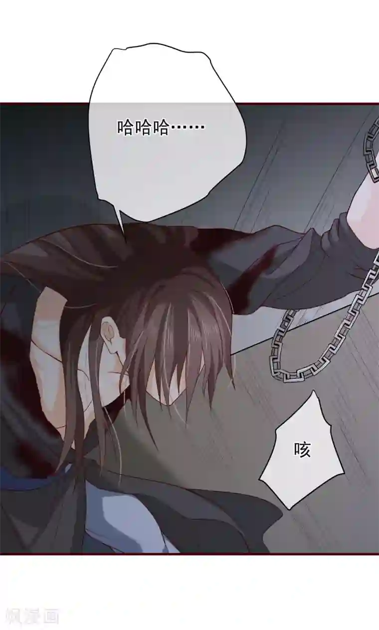 十里红妆，代兄出嫁第77话 这次，换哥哥来保护你！