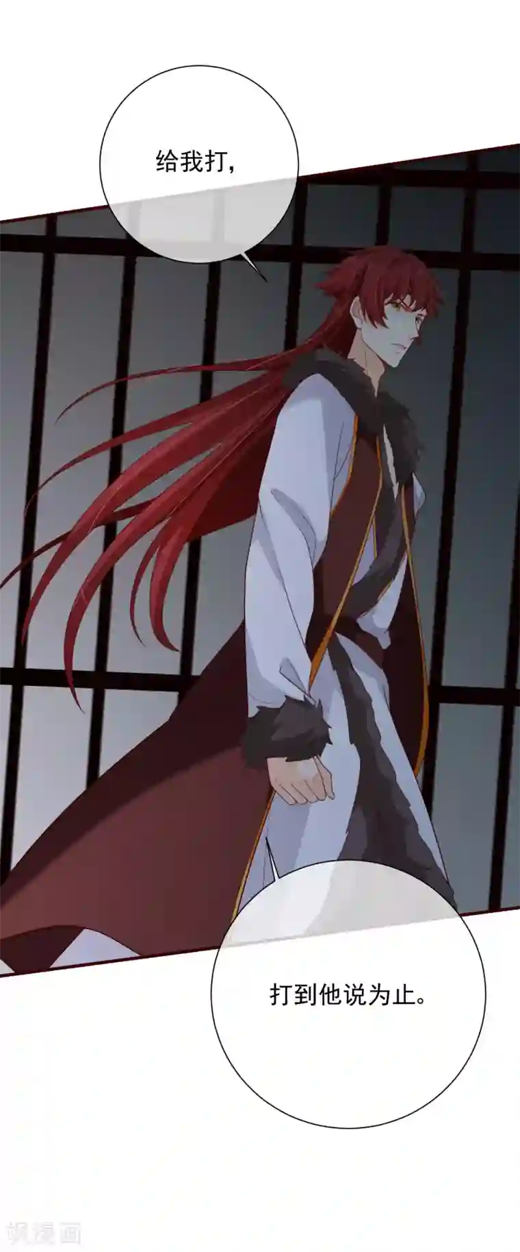 十里红妆，代兄出嫁第77话 这次，换哥哥来保护你！