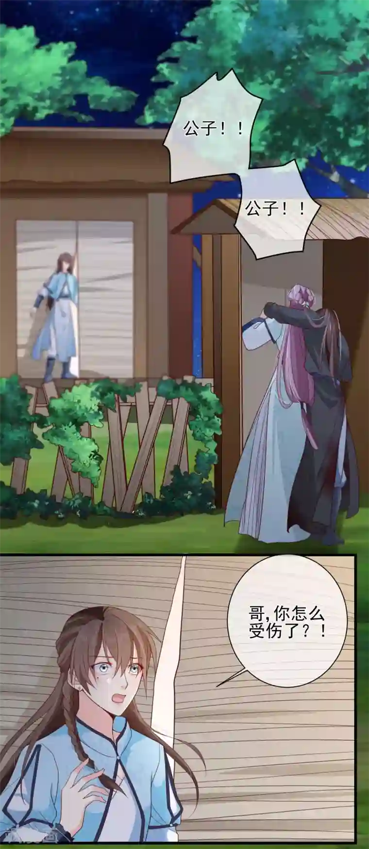 十里红妆，代兄出嫁第78话 我只想再见小白一面