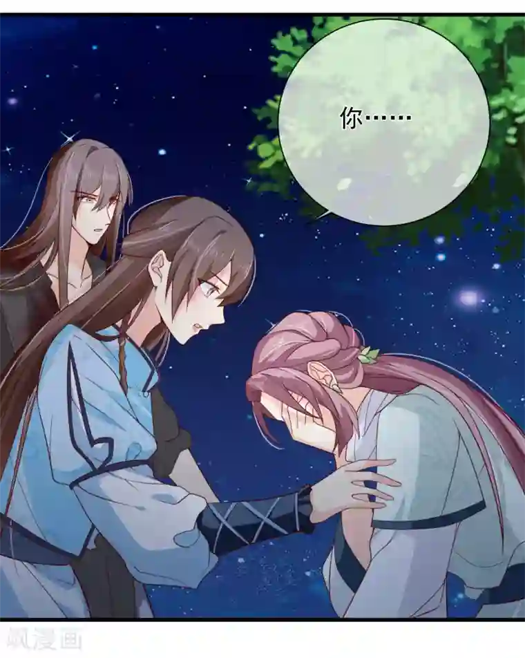 十里红妆，代兄出嫁第78话 我只想再见小白一面