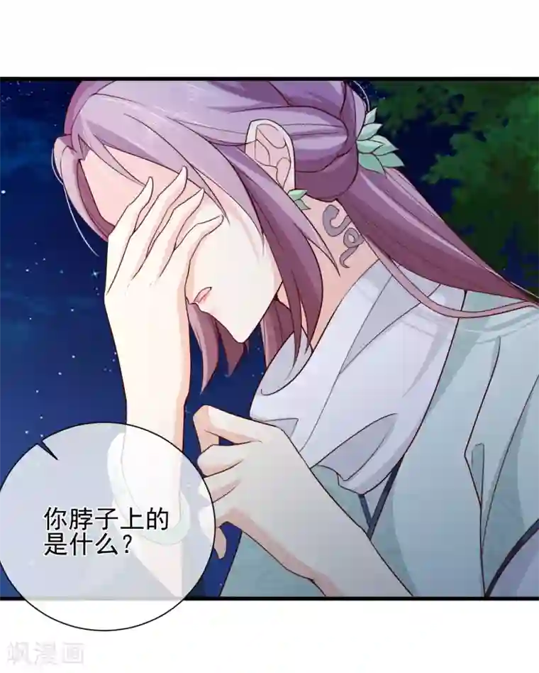 十里红妆，代兄出嫁第78话 我只想再见小白一面