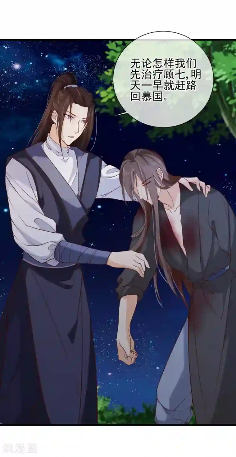 十里红妆，代兄出嫁第78话 我只想再见小白一面