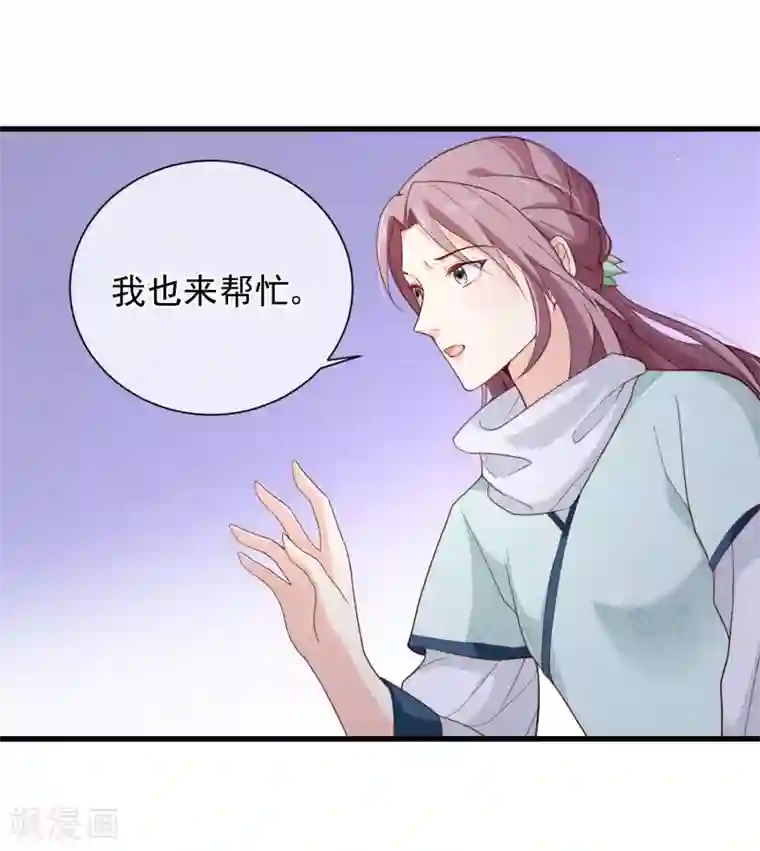 十里红妆，代兄出嫁第78话 我只想再见小白一面