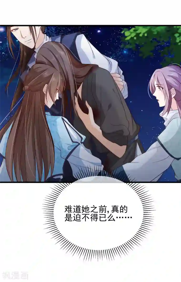 十里红妆，代兄出嫁第78话 我只想再见小白一面