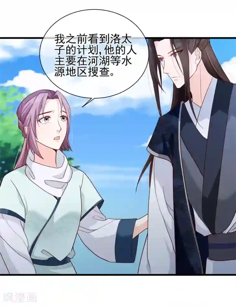 十里红妆，代兄出嫁第78话 我只想再见小白一面