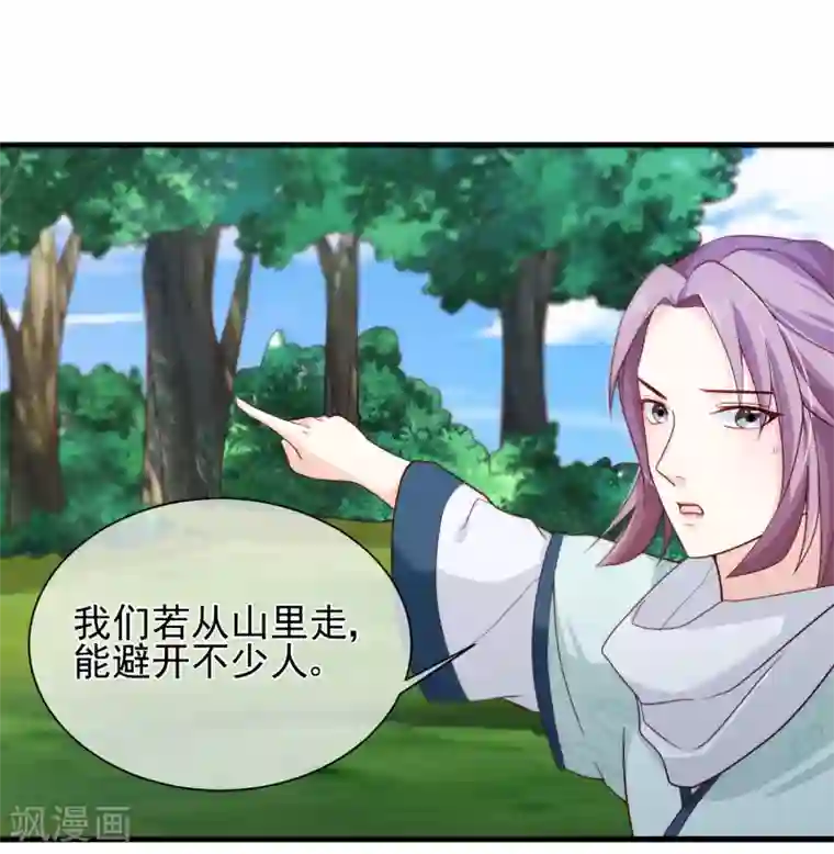 十里红妆，代兄出嫁第78话 我只想再见小白一面