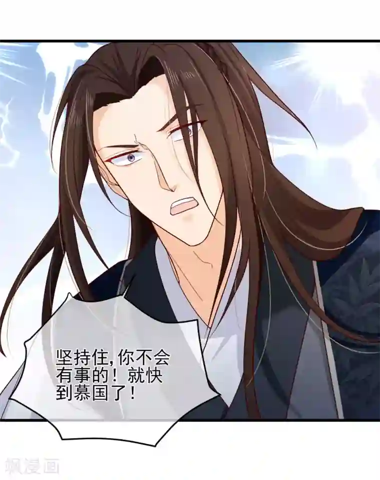 十里红妆，代兄出嫁第78话 我只想再见小白一面