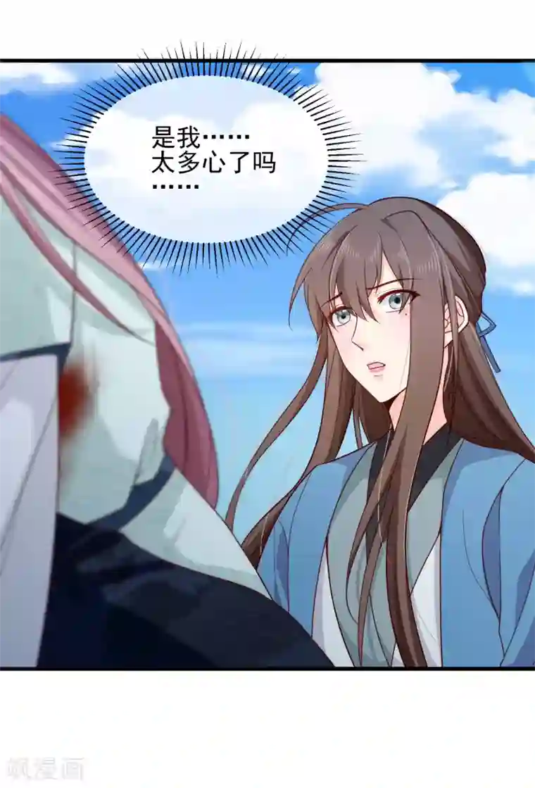 十里红妆，代兄出嫁第78话 我只想再见小白一面