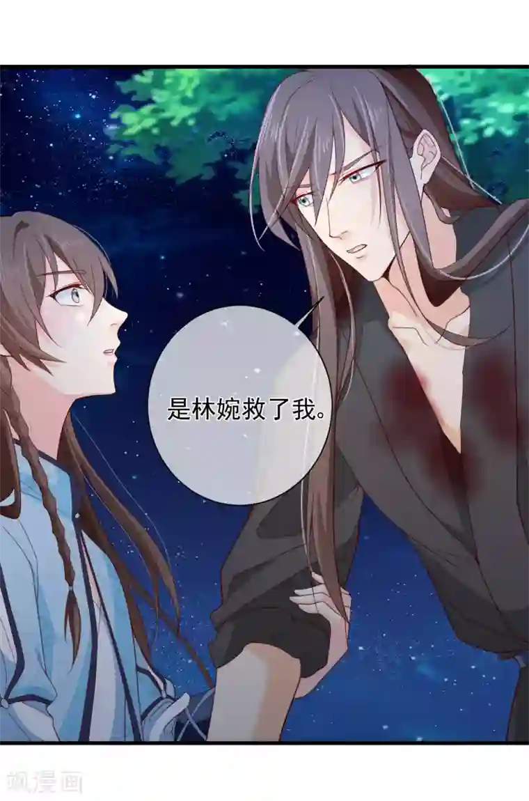 十里红妆，代兄出嫁第78话 我只想再见小白一面