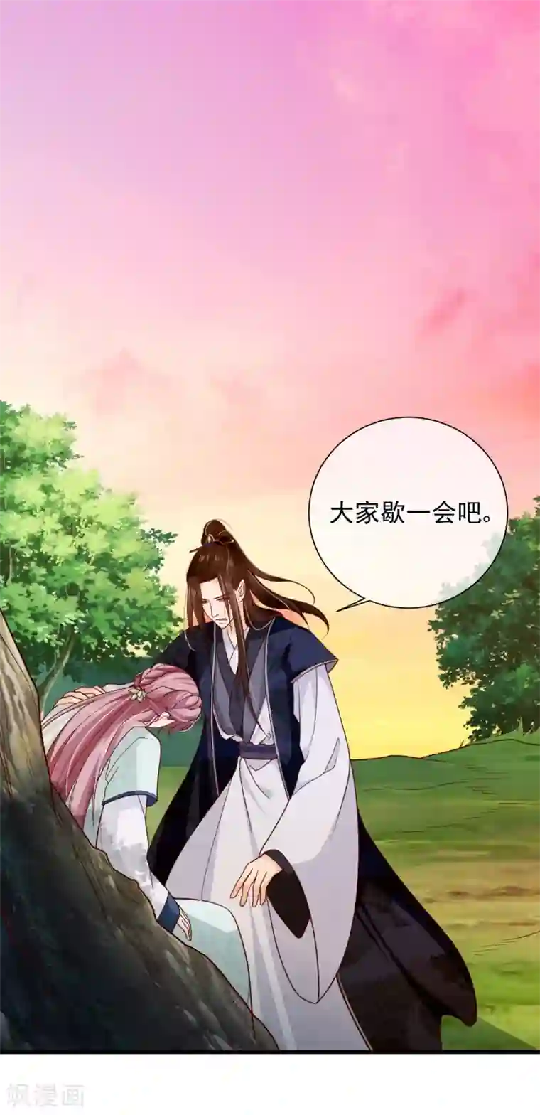 十里红妆，代兄出嫁第79话 我知道不该吃醋，可是……