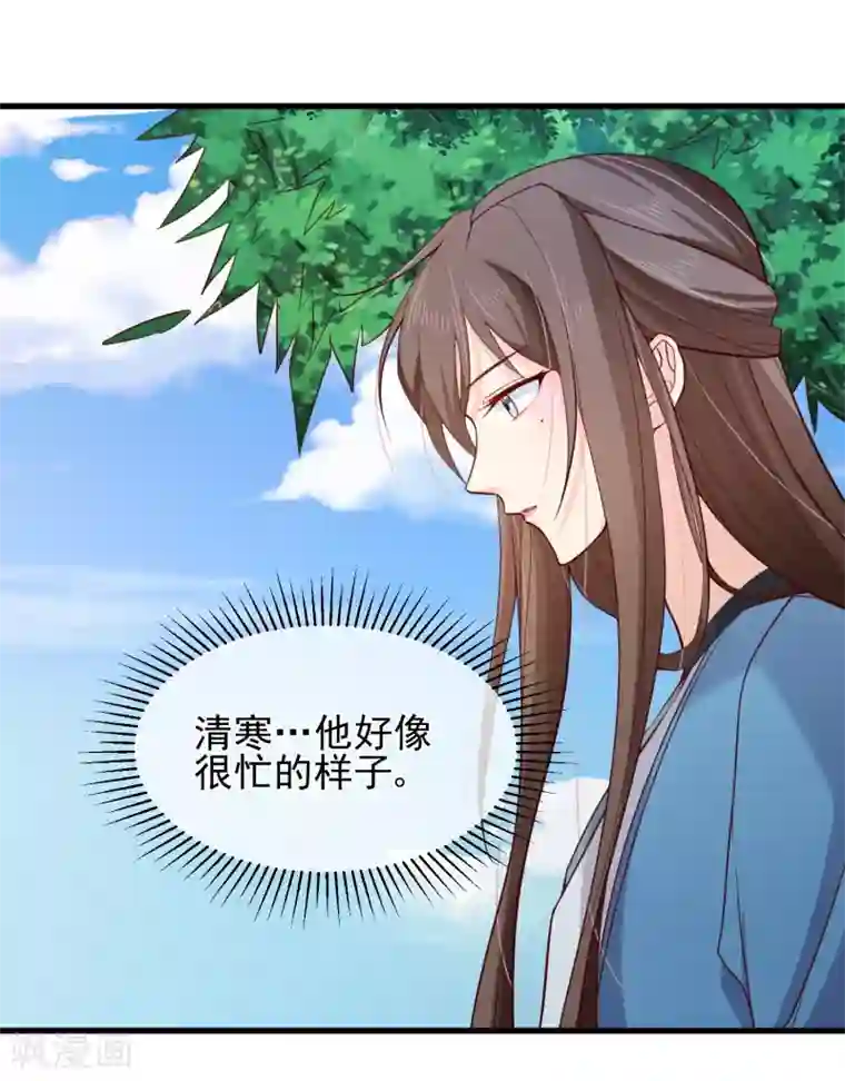 十里红妆，代兄出嫁第79话 我知道不该吃醋，可是……