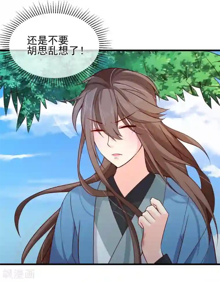 十里红妆，代兄出嫁第79话 我知道不该吃醋，可是……