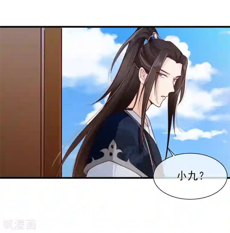 十里红妆，代兄出嫁第79话 我知道不该吃醋，可是……