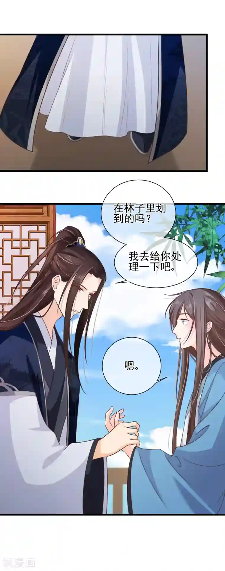 十里红妆，代兄出嫁第79话 我知道不该吃醋，可是……