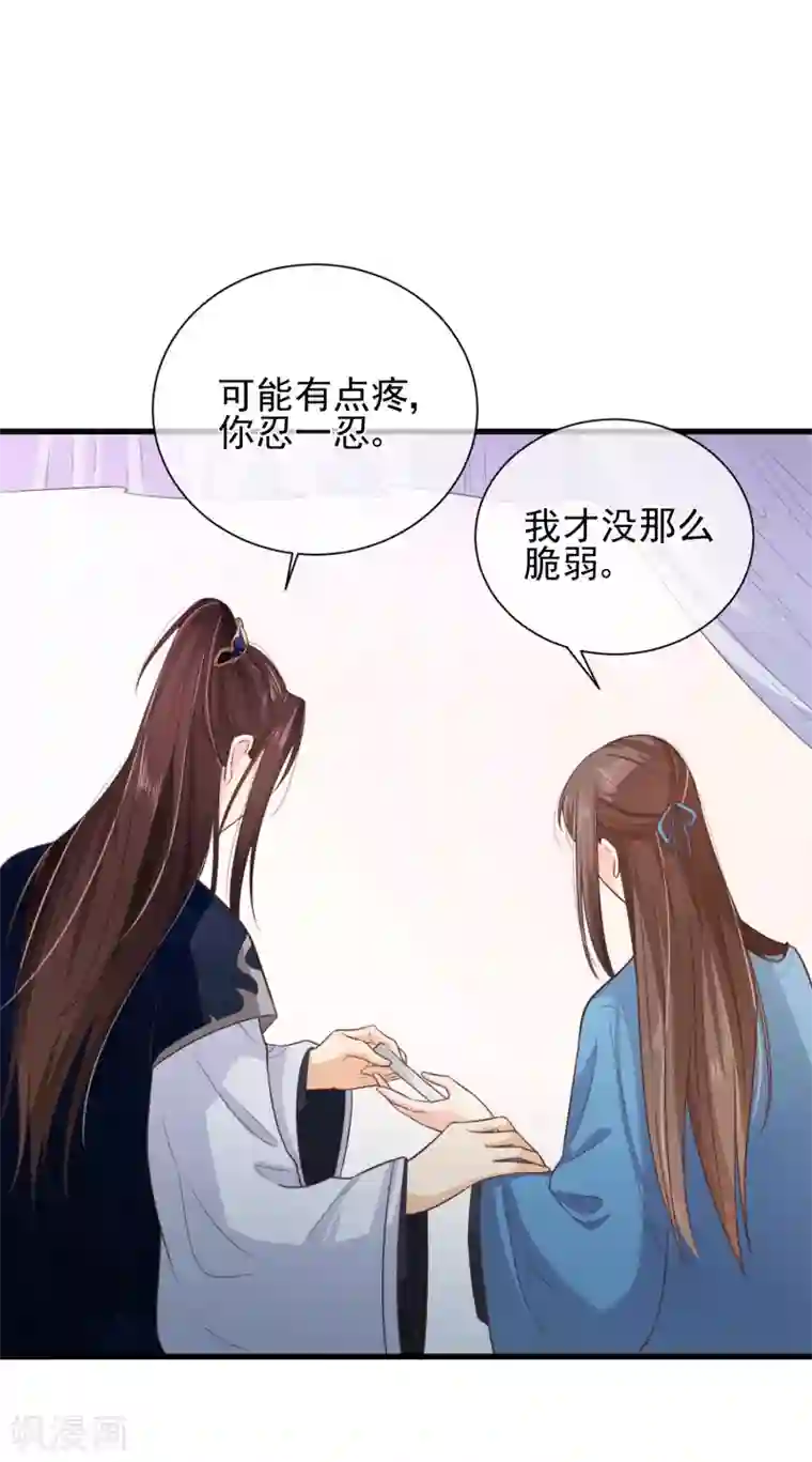 十里红妆，代兄出嫁第79话 我知道不该吃醋，可是……
