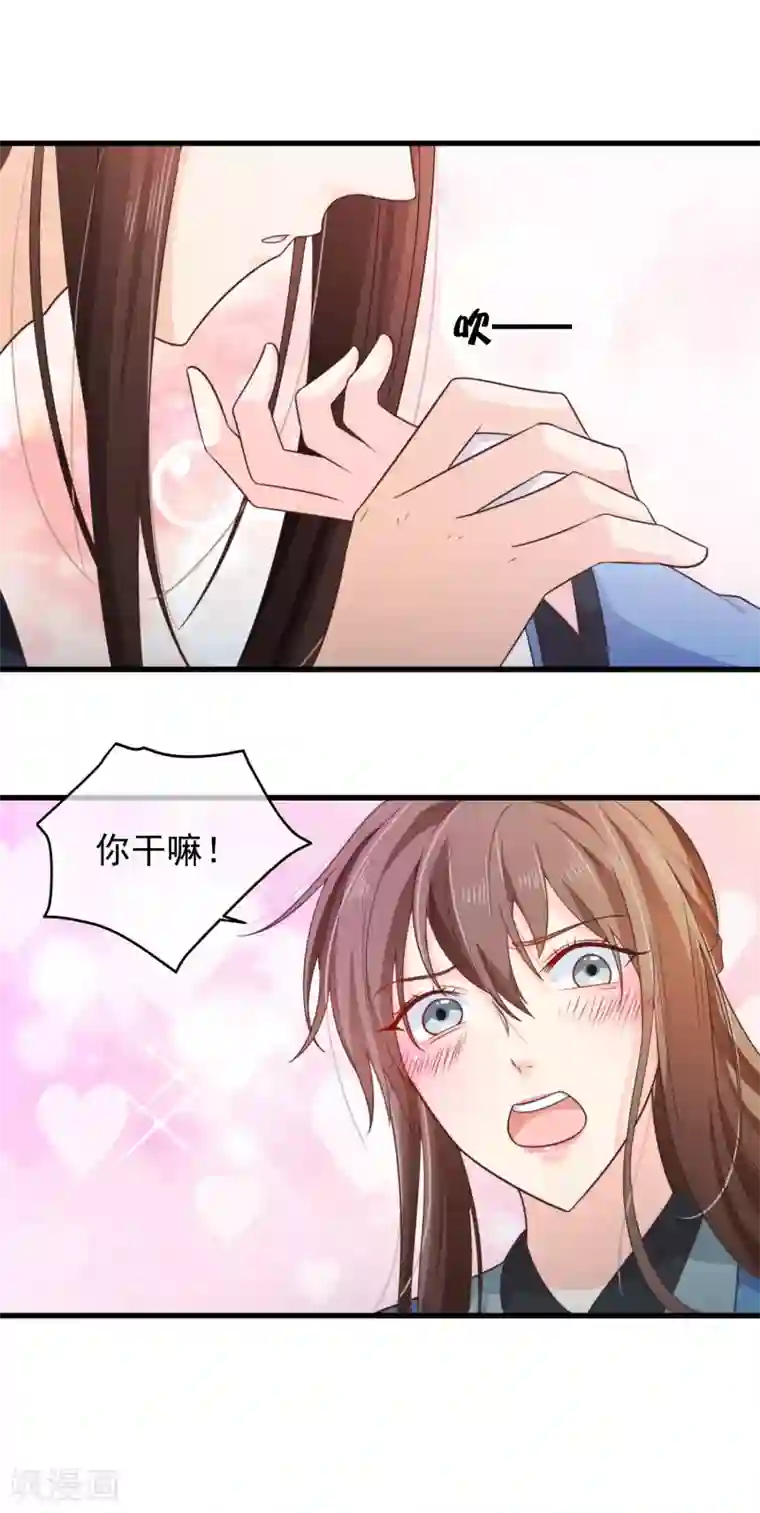 十里红妆，代兄出嫁第79话 我知道不该吃醋，可是……