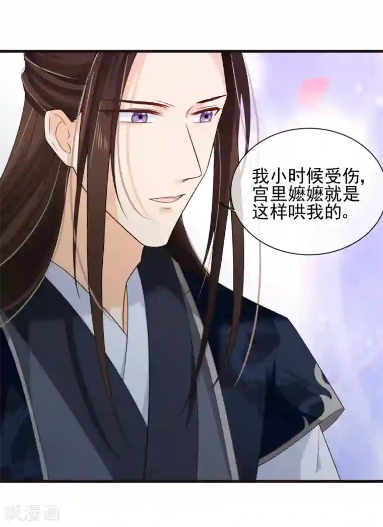 十里红妆，代兄出嫁第79话 我知道不该吃醋，可是……