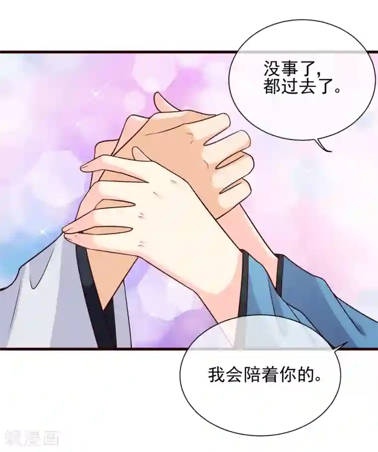 十里红妆，代兄出嫁第79话 我知道不该吃醋，可是……